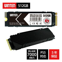 WINTEN M.2 SSD 512GB M.2 2280 PCIe Gen4x4 NVMe 【5年保証 送料無料 ヒートシンク付き】 WT44PRO-SSD-512GB PS5動作確認済み ゲーミング 高速 3D NANDフラッシュ搭載 片面実装 M Key 日本語パッケージ 説明書 保証書付き m2 内蔵型SSD 6158