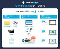 安全で効率的なデータ復元 Wondershare Recoverit Pro【1ヶ月ライセンス】（Windows版) データ復元ソフト　写真、動画、ドキュメントなど全種類のファイル、ビデオ・オーディオ　電子メール復元　HDD、SDカード　USB復元、復旧 Windows11対応 ワンダーシェアー