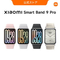 【11/20 20:00 ~11/21 23:59 1,600円OFFクーポン!】Xiaomi Smart Band 9 Pro 睡眠モニタリング 最大21日間バッテリー持続時間 GPSとコンパス機能を搭載 1.74インチディスプレイ 24時間健康管理 防水性能