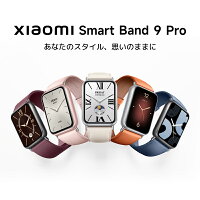 【11/20 20:00 ~11/21 23:59 1,600円OFFクーポン!】Xiaomi Smart Band 9 Pro 睡眠モニタリング 最大21日間バッテリー持続時間 GPSとコンパス機能を搭載 1.74インチディスプレイ 24時間健康管理 防水性能