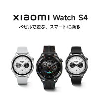 【11/20 20:00 ~11/21 23:59 15%OFFクーポン!】Xiaomi Watch S4 スマートウォッチ シルバー&ブラック 腕時計 1.43インチ有機ELディスプレイ 1500nits高輝度モード 最大15日間のバッテリー持続時間 24時間血中酸素レベル、高度睡眠、ストレスモニタリング 緊急通話機能