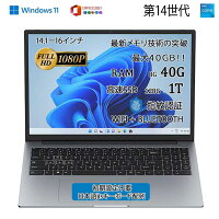 【新品】ノートパソコン パソコン 第13世代CPU搭載 14.1/15.6インチワイド液晶 フルHD cpu N95/N5095/N3450 メモリ 8GB 12GB 16GB 32GB 新品 SSD 128GB 256GB 512GB 1TB USB3.0 初期設定済 Windows11 Office付き JIS 日本語キーボード 安い