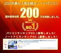 【新品】ノートパソコン パソコン 第13世代CPU搭載 14.1/15.6インチワイド液晶 フルHD cpu N95/N5095/N3450 メモリ 8GB 12GB 16GB 32GB 新品 SSD 128GB 256GB 512GB 1TB USB3.0 初期設定済 Windows11 Office付き JIS 日本語キーボード 安い