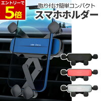 【4/15限定当店エントリー最大P10倍&クーポン!】車載ホルダー スマホ スマホホルダー 車 スマホスタンド エアコン吹き出し口用 差し込み エアコンタイプ 縦 カーホルダー クリップ iPhone Android スマートフォン 簡単取り付け