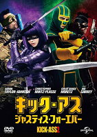 【おまけCL付】新品 キック・アス ジャスティス・フォーエバー / アーロン・テイラー=ジョンソン (1DVD) GNBF3272