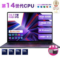 楽天ランキング1位★三年保証 新品 ノートパソコン パソコン Office付き Windows11搭載 14/15.6インチ型ワイド液晶フルHD 第14世代CPU intel N3450 Core i5 i7 メモリ8GB~32GB SSD128GB~1TB WEBカメラ テンキー付き 大容量 大画面 zoom軽量 初心者向け