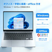 楽天ランキング1位★三年保証 新品 ノートパソコン パソコン Office付き Windows11搭載 14/15.6インチ型ワイド液晶フルHD 第14世代CPU intel N3450 Core i5 i7 メモリ8GB~32GB SSD128GB~1TB WEBカメラ テンキー付き 大容量 大画面 zoom軽量 初心者向け