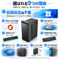 ＼2年保証／ デスクトップパソコン パソコン 新品 Windows11 Pro Office付き インテル 第12世代 Core i5 3470~ i5 12400 i7 Pentium G2020 SSD 128GB~512GB メモリ 8~16GB デスクトップPC office2021 安い 激安 高スペック