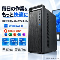 ＼2年保証／ デスクトップパソコン パソコン 新品 Windows11 Pro Office付き インテル 第12世代 Core i5 3470~ i5 12400 i7 Pentium G2020 SSD 128GB~512GB メモリ 8~16GB デスクトップPC office2021 安い 激安 高スペック