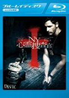 【バーゲンセール】【中古】Blu-ray▼NY心霊捜査官 ブルーレイディスク レンタル落ち