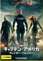 【中古】 キャプテン・アメリカ ウィンター・ソルジャー [レンタル落ち] [DVD]