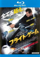 【中古】 フライト・ゲーム [レンタル落ち] [Blu-ray] [ブルーレイ]