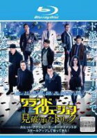 【中古】 グランド・イリュージョン 見破られたトリック [レンタル落ち] [Blu-ray] [ブルーレイ]