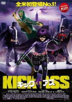 ★【中古】 キック・アス (2巻セット) 1,ジャスティス・フォーエバー [レンタル落ち] [DVD]