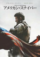 【中古】 アメリカン・スナイパー [レンタル落ち] [DVD]