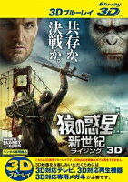 【中古】 猿の惑星:新世紀(ライジング) ＜3D＞ [レンタル落ち] [Blu-ray] [ブルーレイ]
