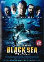 【中古】DVD▼ブラック・シー レンタル落ち