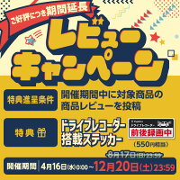 【2025年モデル】ドライブレコーダー 前後2カメラ ユピテル Y-119d 4K記録 超広角 高画質 GPS搭載 電源直結タイプ WEB限定パッケージ 取説DL版