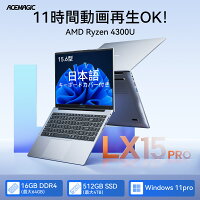 「16％OFFクーポン付！」ノートパソコン ノートPC Office搭載 AMD Ryzen 4300 4C/4T 16GB DDR4(64GB拡張可能)+512GB SSD 最大3.7GHZ 15.6型 Win11PRO IPS液晶ノートpc WiFi5 BT5.0 フルHD 1080Pビジネス 大学生 プレゼント 初心者向け 高速放熱静音 ACEMAGIC