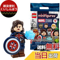 【送料無料】レゴ(LEGO) レゴ ミニフィギュア マーベルスタジオ キャプテン・ブリテン(ペギー・カーター) │ Captain Britain(Peggy Carter) 【71031-10】