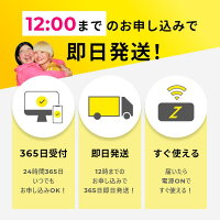 【往復送料無料・即日発送】wifi レンタル 無制限 30日 レンタルwifi wifiレンタル ワイファイレンタル レンタルワイファイ Wi-Fi 引っ越し 引越し 短期 入院 一時帰国 国内 旅行 ドコモ docomo ソフトバンク au モバイルWiFi 1ヶ月 ルーター