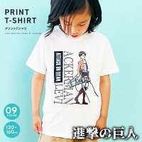進撃の巨人 キッズ Tシャツ 子供服 半袖Tシャツ 男の子 女の子 Attack on Titan 漫画 アニメ グッズ プリント ジュニア カジュアル 韓国子供服 ティーシャツ 夏物 夏服 130cm 140cm 150cm 160cm「SGK22-01」