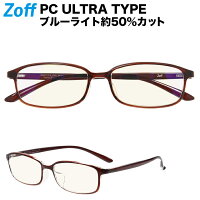 |[WEB限定価格]スクエア型 PCメガネ Zoff PC ULTRA TYPE（ブルーライトカット率約50%） ゾフ PC 透明レンズ パソコン用メガネ PCめがね PC眼鏡 メンズ レディース おしゃれ zoff_pc【ZA201P01_43A1 ZA201P01-43A1 ブラウン】【54□16-143】|