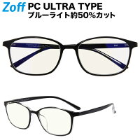 |[WEB限定価格]ウェリントン型 PCメガネ Zoff PC ULTRA TYPE（ブルーライトカット率約50%） ゾフ PC 透明レンズ パソコン用メガネ PCめがね PC眼鏡 メンズ レディース おしゃれ zoff_pc【ZC201P01_14E1 ZC201P01-14E1 ブラック】【54□17-138】|